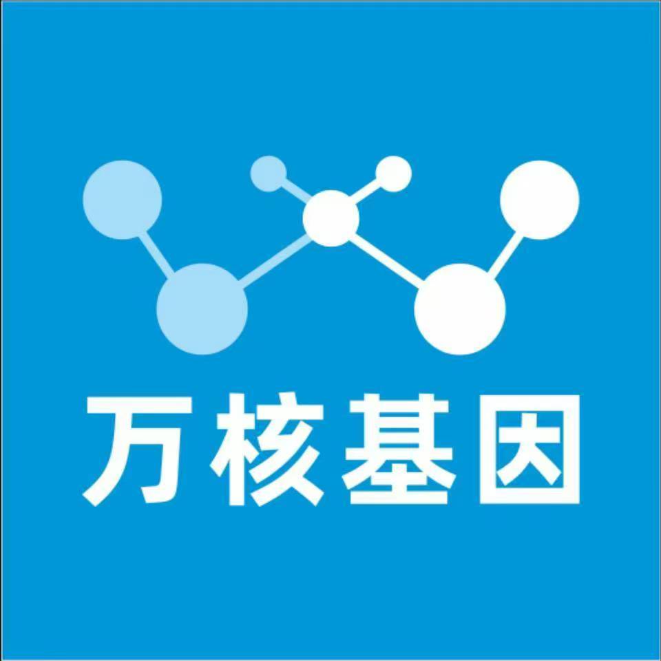 保定蠡县万核基因亲子鉴定